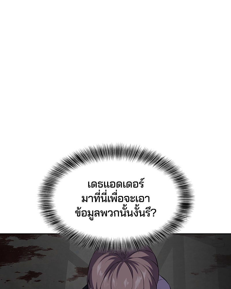 ตั๋วโกงชีวิต - หน้า 199