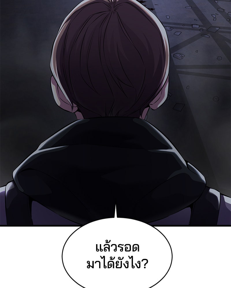ตั๋วโกงชีวิต - หน้า 3