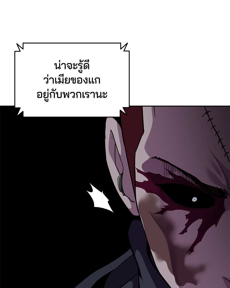 ตั๋วโกงชีวิต - หน้า 33
