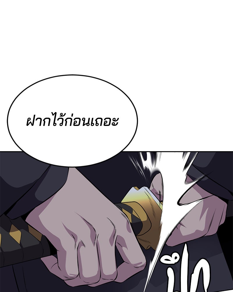ตั๋วโกงชีวิต - หน้า 37