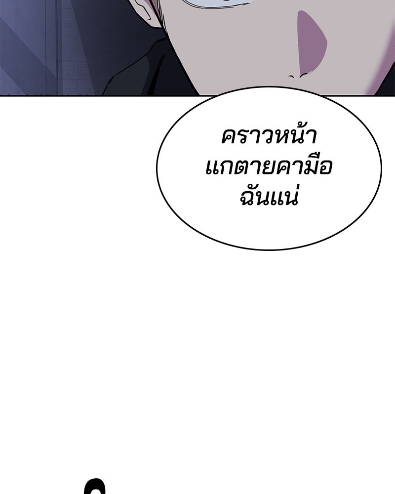 ตั๋วโกงชีวิต - หน้า 39