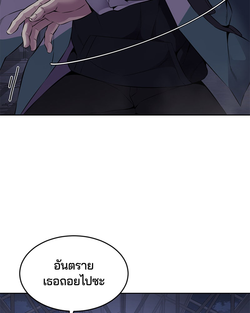 ตั๋วโกงชีวิต - หน้า 43