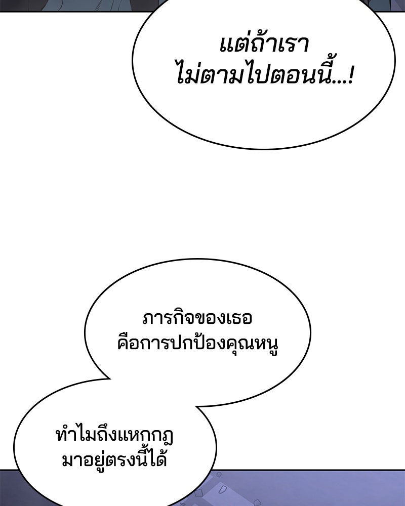 ตั๋วโกงชีวิต - หน้า 45