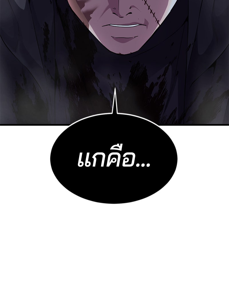ตั๋วโกงชีวิต - หน้า 5