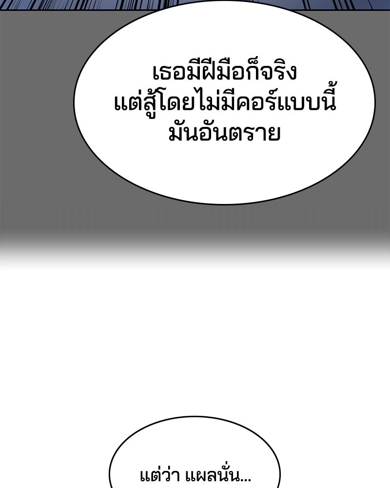 ตั๋วโกงชีวิต - หน้า 51