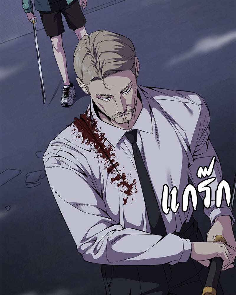 ตั๋วโกงชีวิต - หน้า 55