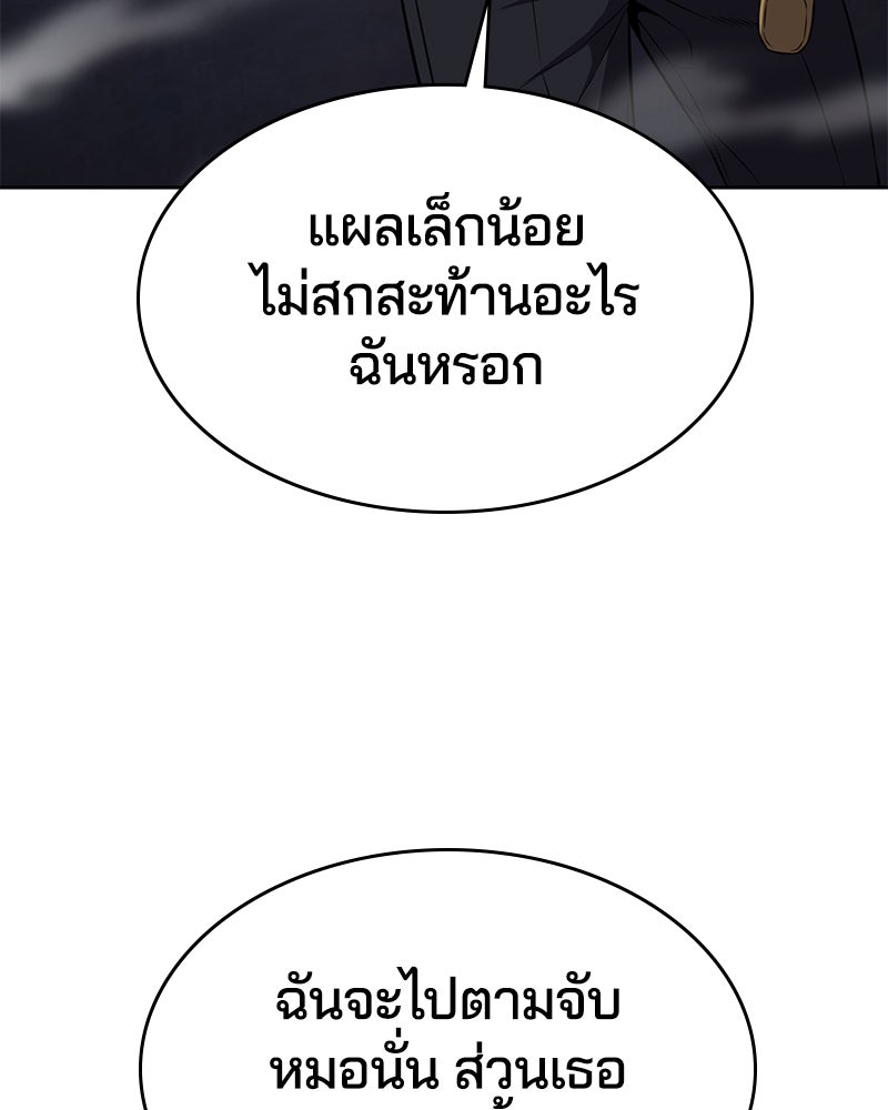 ตั๋วโกงชีวิต - หน้า 56