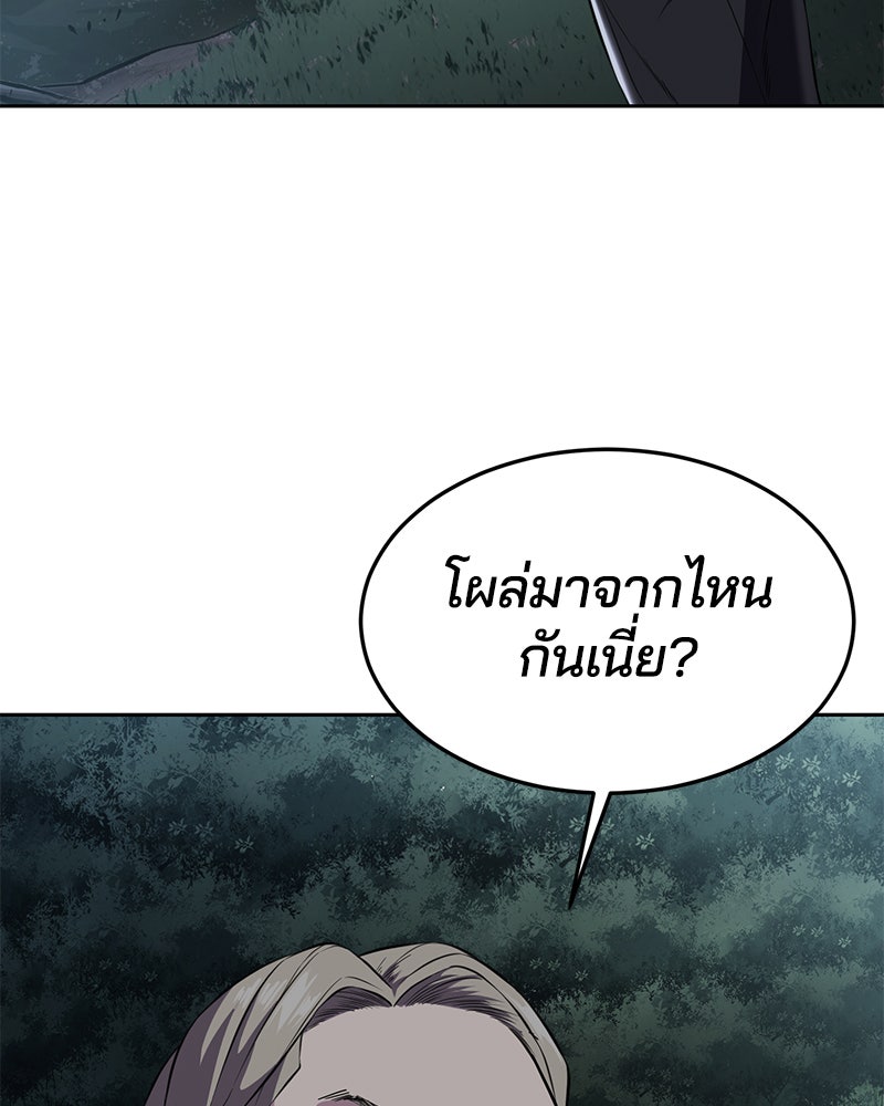 ตั๋วโกงชีวิต - หน้า 94