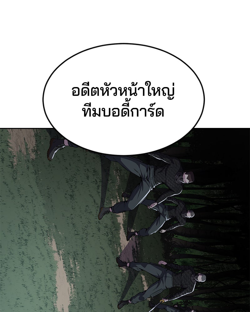 ตั๋วโกงชีวิต - หน้า 99