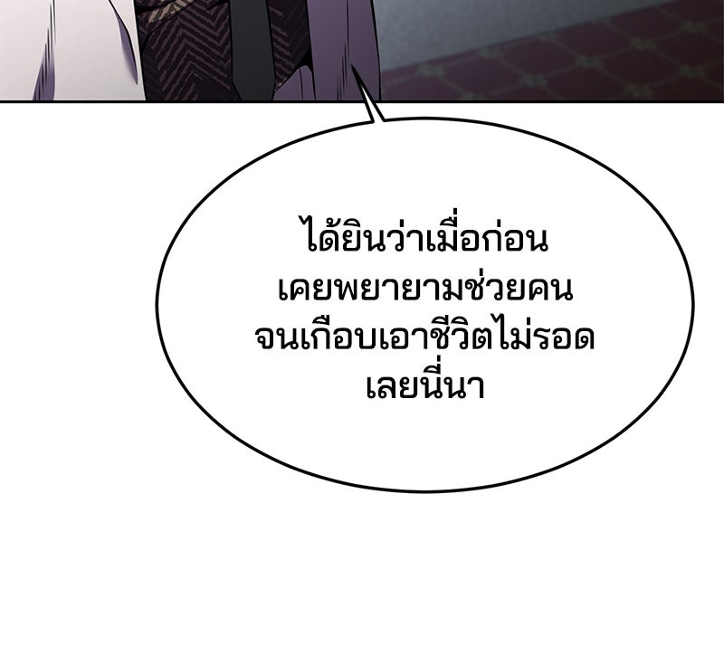 ตั๋วโกงชีวิต - หน้า 116
