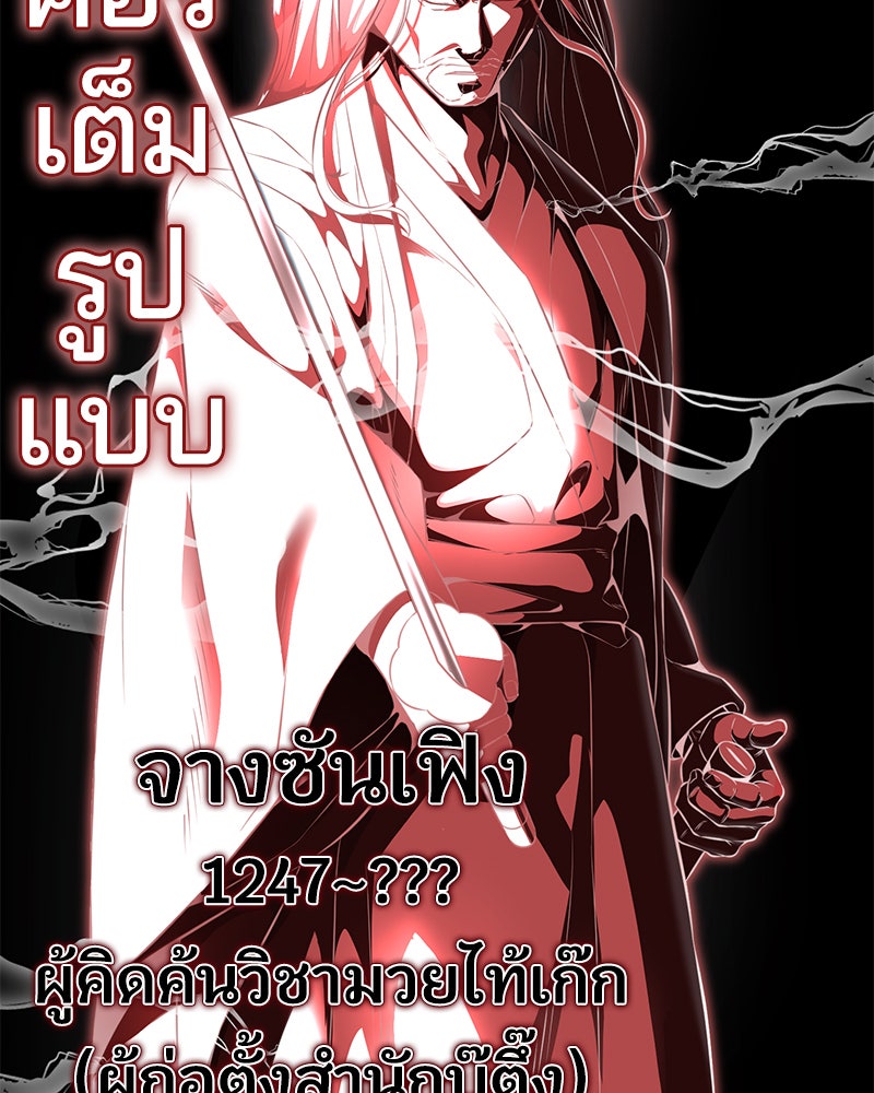 ตั๋วโกงชีวิต - หน้า 2