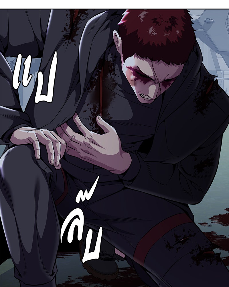 ตั๋วโกงชีวิต - หน้า 116