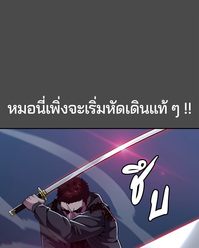 ตั๋วโกงชีวิต - หน้า 199