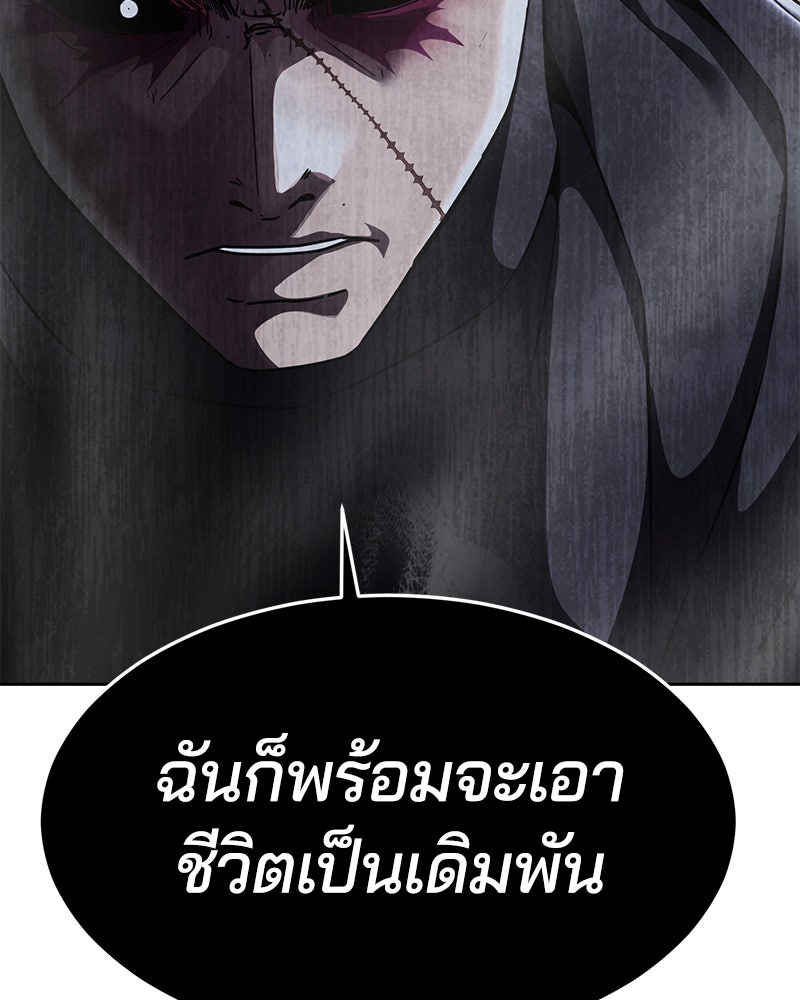 ตั๋วโกงชีวิต - หน้า 2