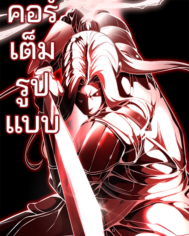 ตั๋วโกงชีวิต - หน้า 4