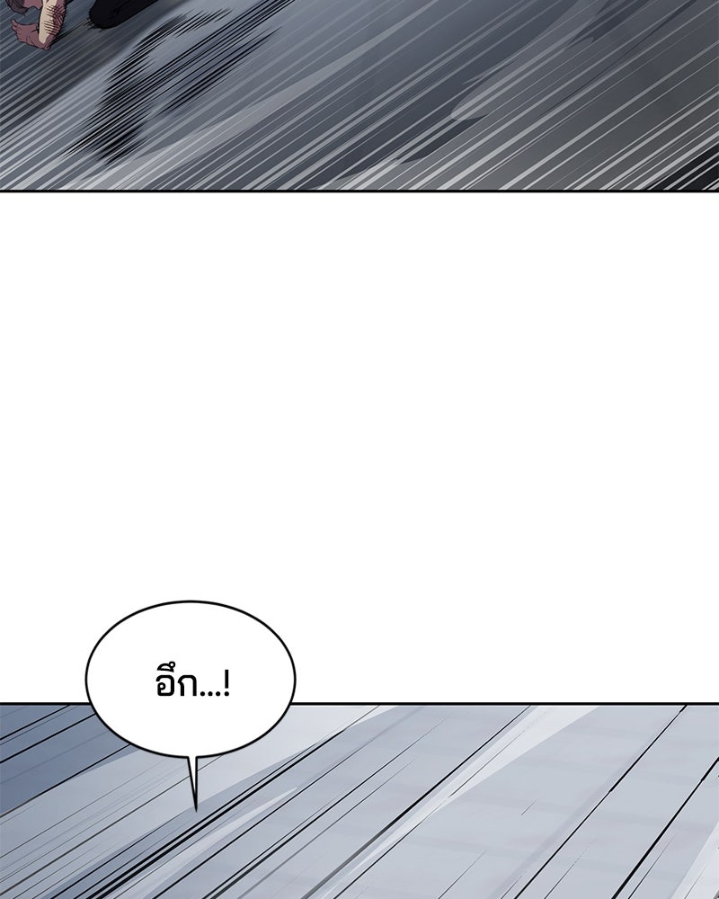 ตั๋วโกงชีวิต - หน้า 67