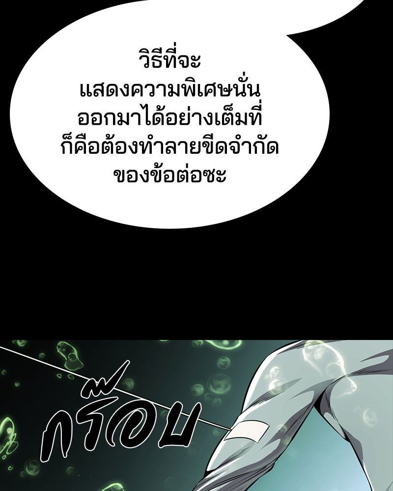 ตั๋วโกงชีวิต - หน้า 104