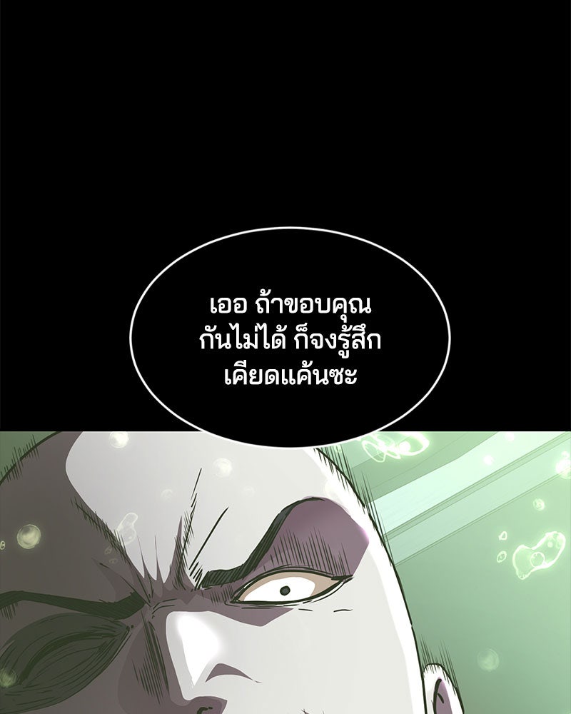 ตั๋วโกงชีวิต - หน้า 119