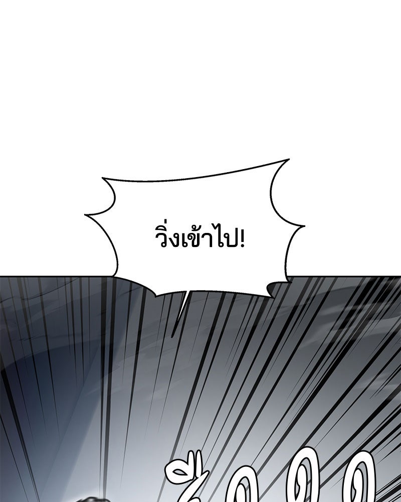 ตั๋วโกงชีวิต - หน้า 152