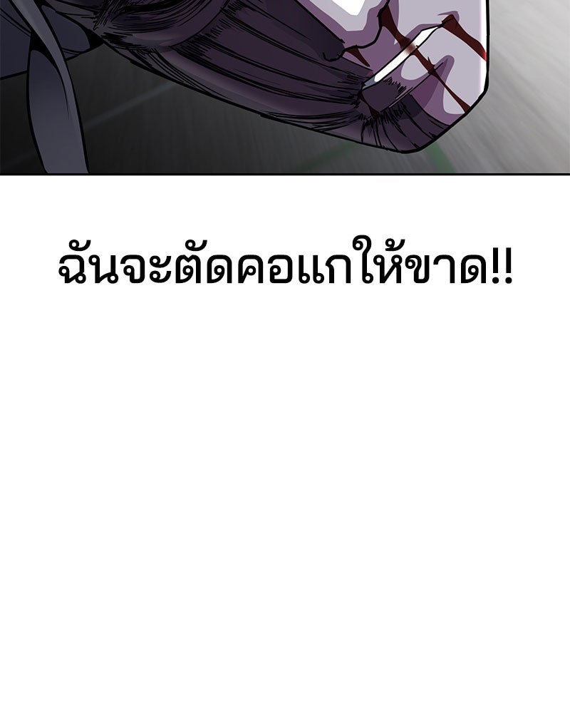 ตั๋วโกงชีวิต - หน้า 166
