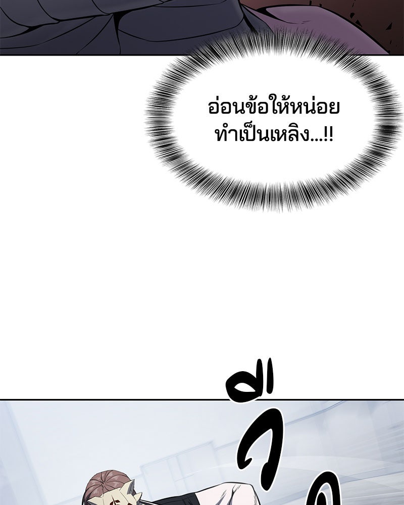 ตั๋วโกงชีวิต - หน้า 17