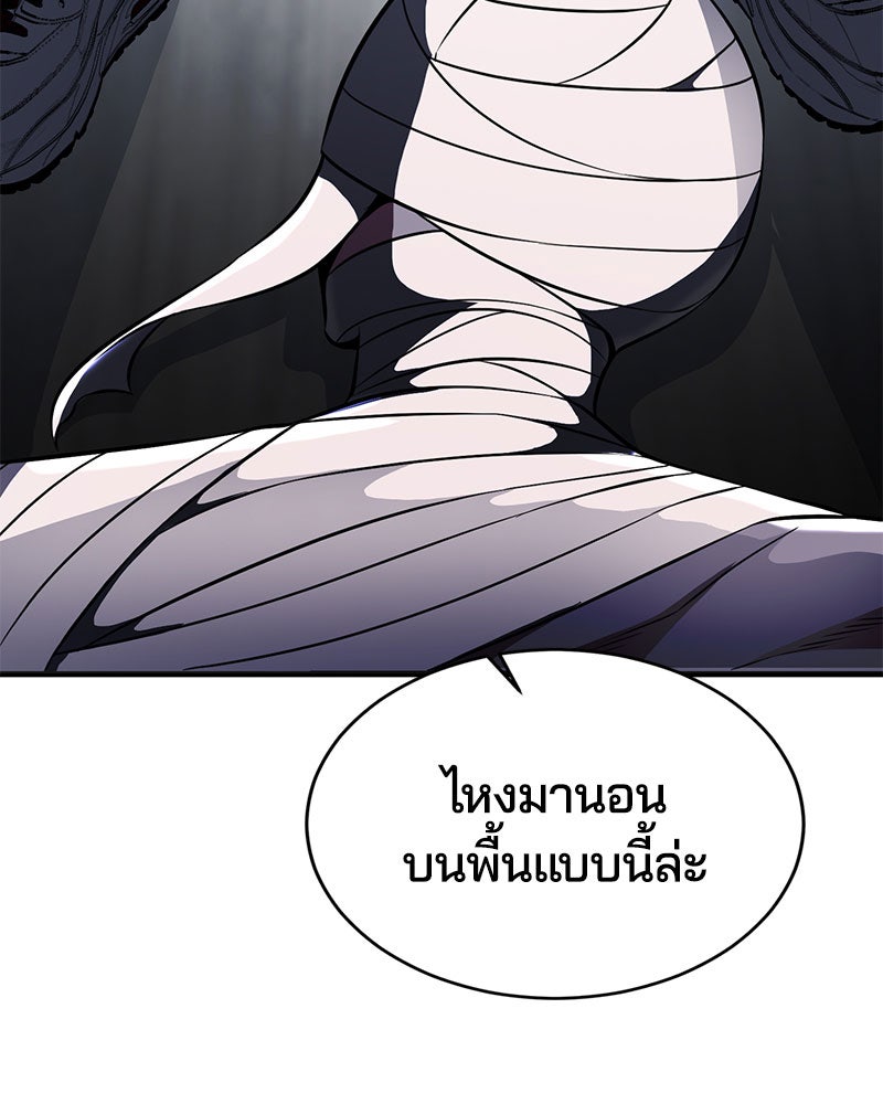 ตั๋วโกงชีวิต - หน้า 2