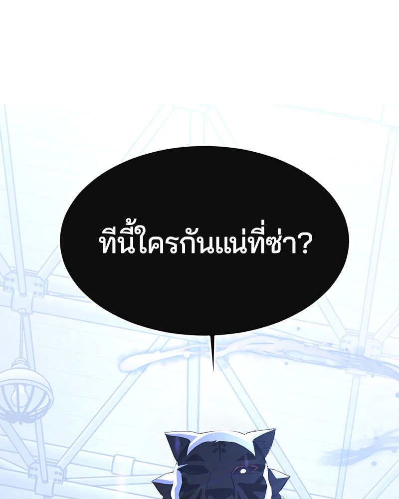 ตั๋วโกงชีวิต - หน้า 3
