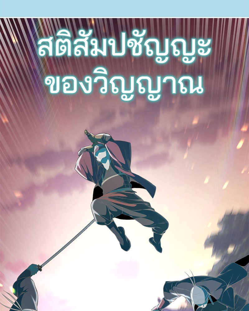 ตั๋วโกงชีวิต - หน้า 77