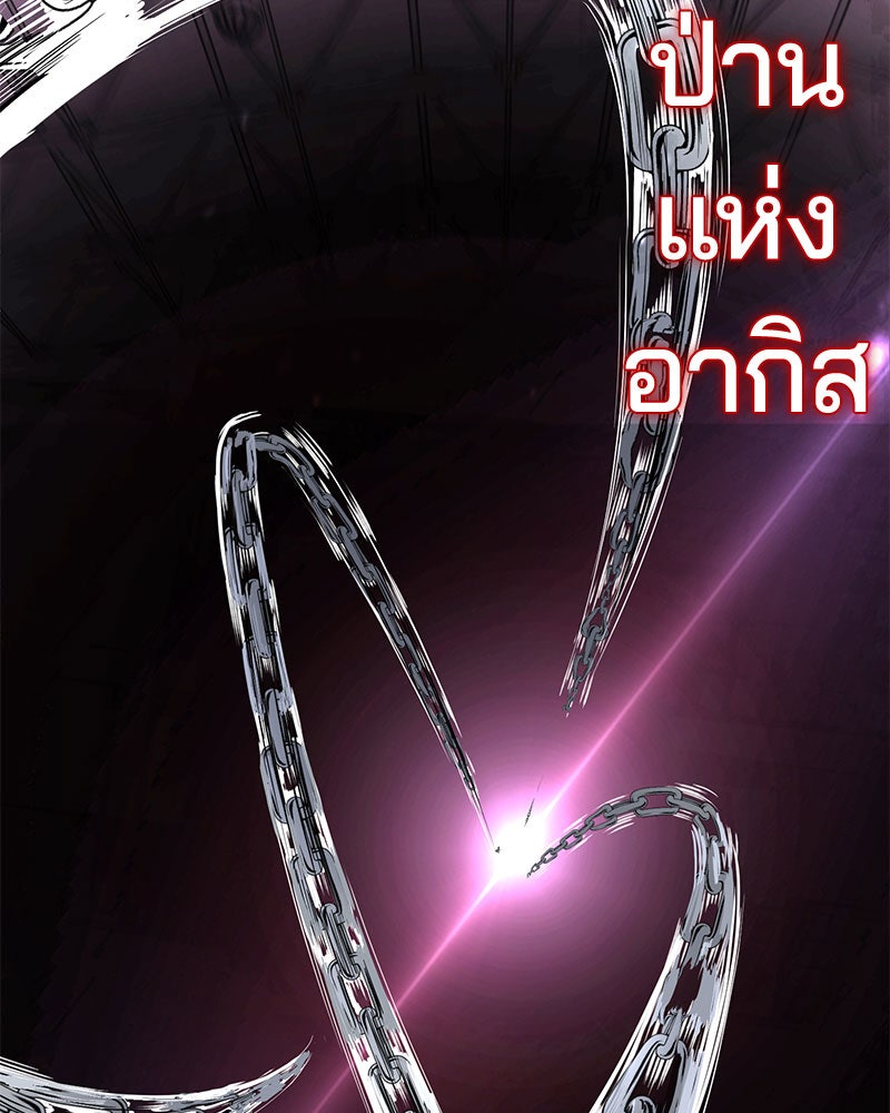 ตั๋วโกงชีวิต - หน้า 83