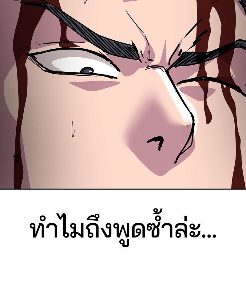 ตั๋วโกงชีวิต - หน้า 151