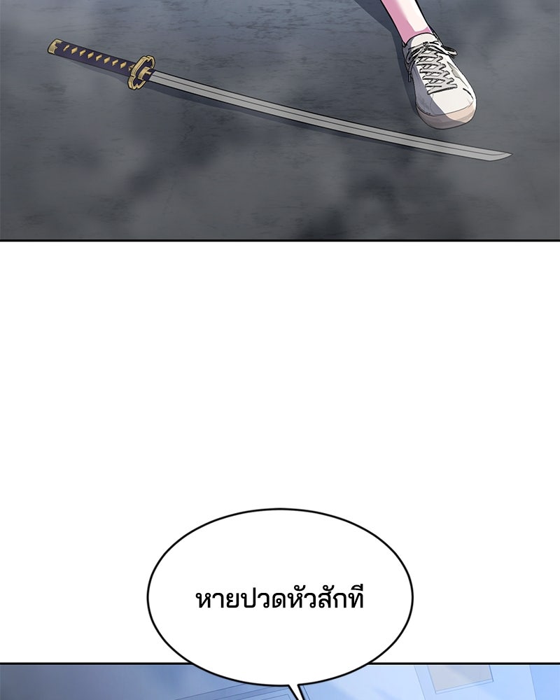 ตั๋วโกงชีวิต - หน้า 116
