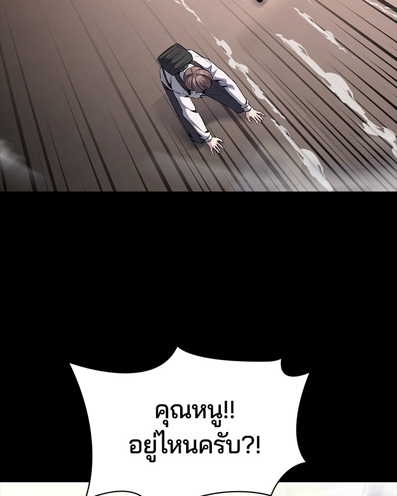 ตั๋วโกงชีวิต - หน้า 83