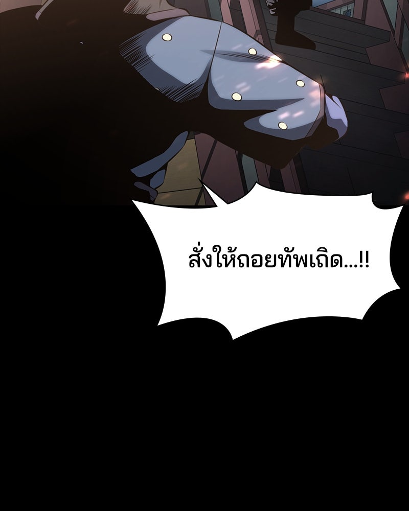 ตั๋วโกงชีวิต - หน้า 175