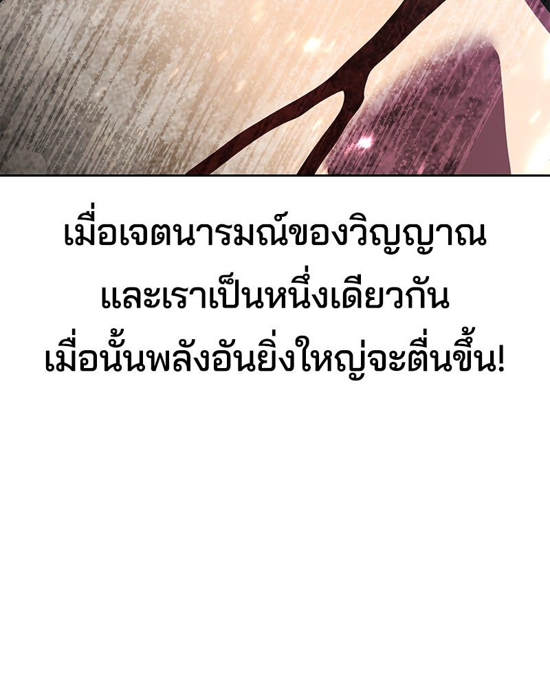 ตั๋วโกงชีวิต - หน้า 261