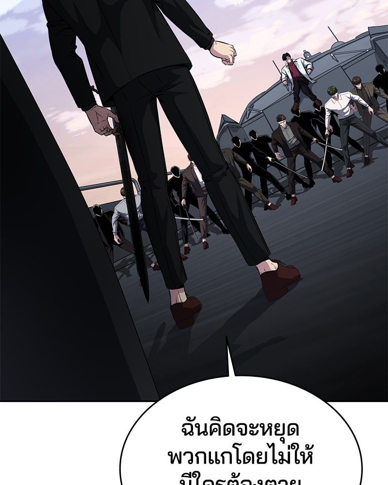 ตั๋วโกงชีวิต - หน้า 175