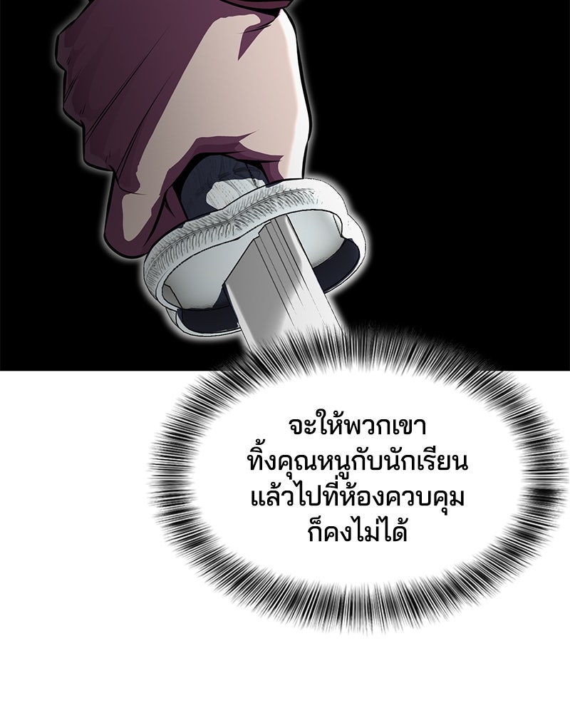 ตั๋วโกงชีวิต - หน้า 71