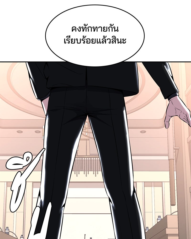 ตั๋วโกงชีวิต - หน้า 116