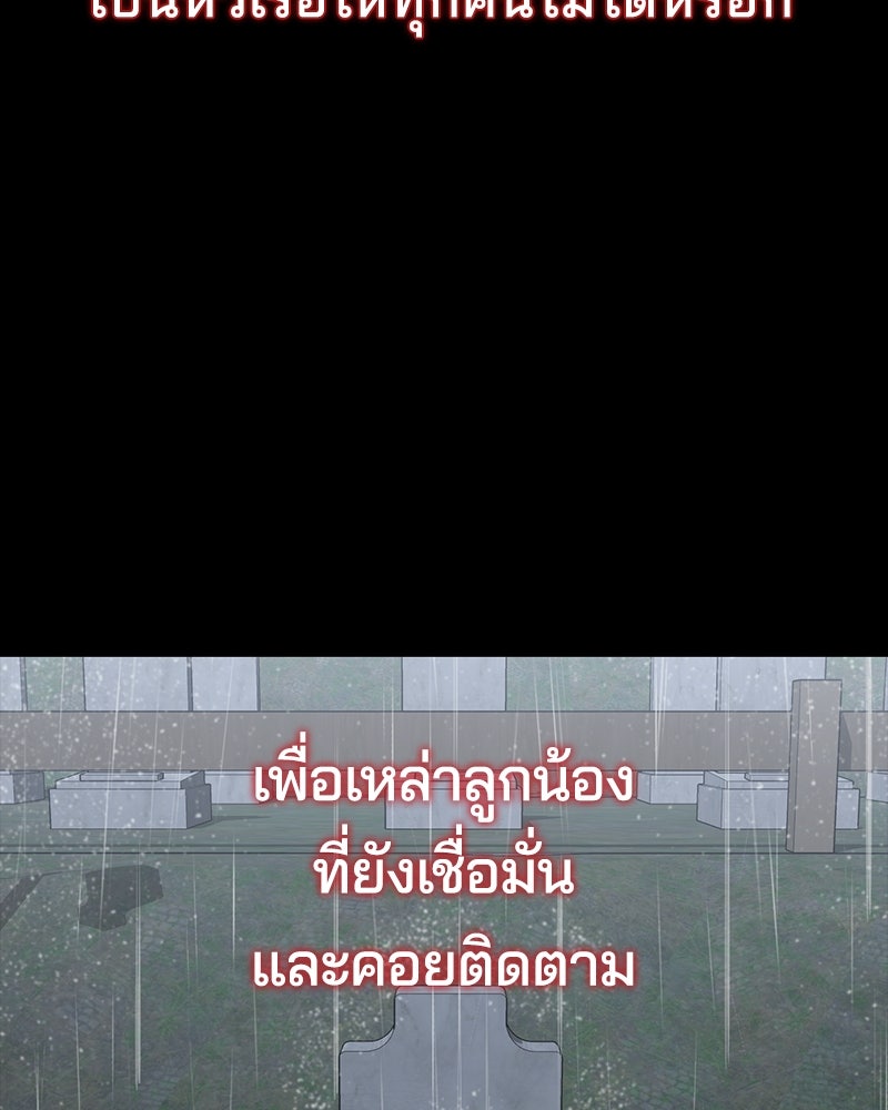 ตั๋วโกงชีวิต - หน้า 33