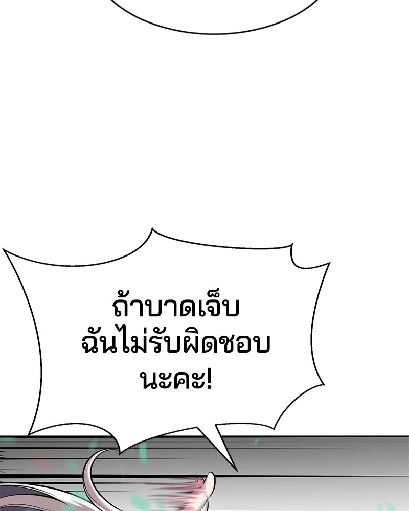 ตั๋วโกงชีวิต - หน้า 121