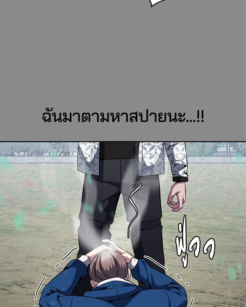 ตั๋วโกงชีวิต - หน้า 136