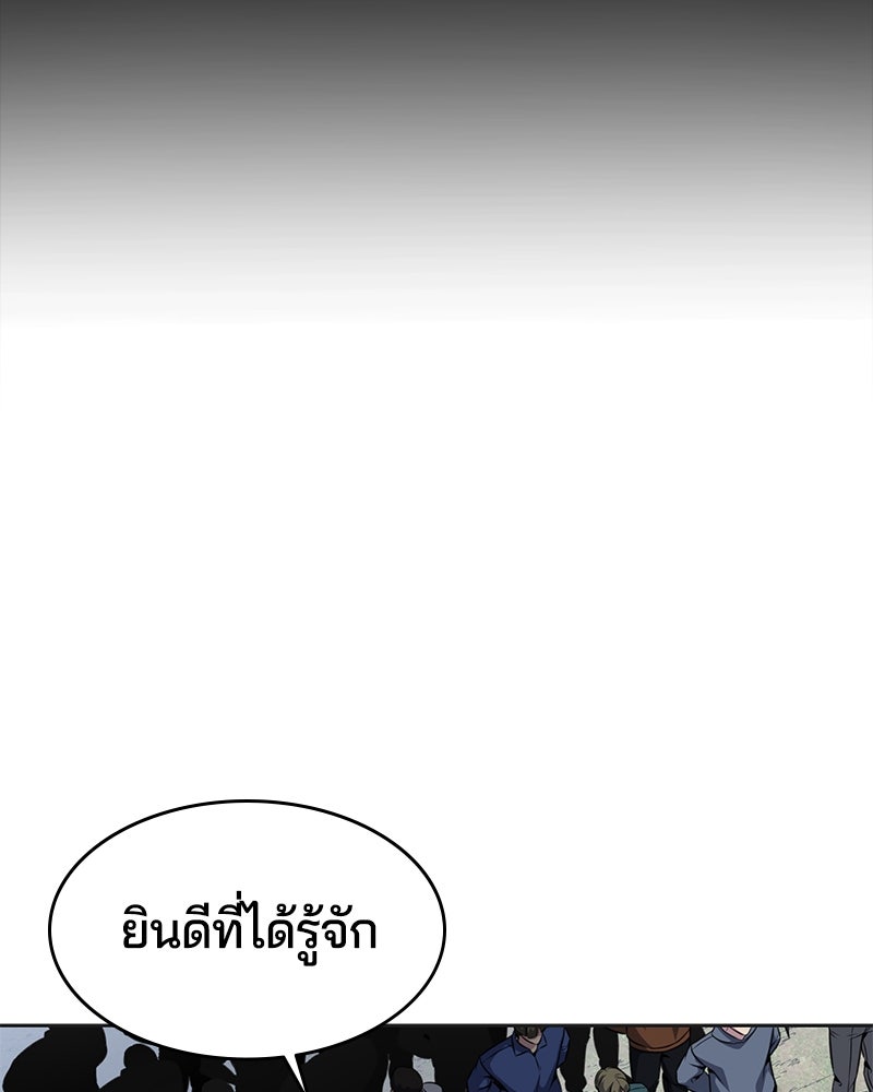 ตั๋วโกงชีวิต - หน้า 30