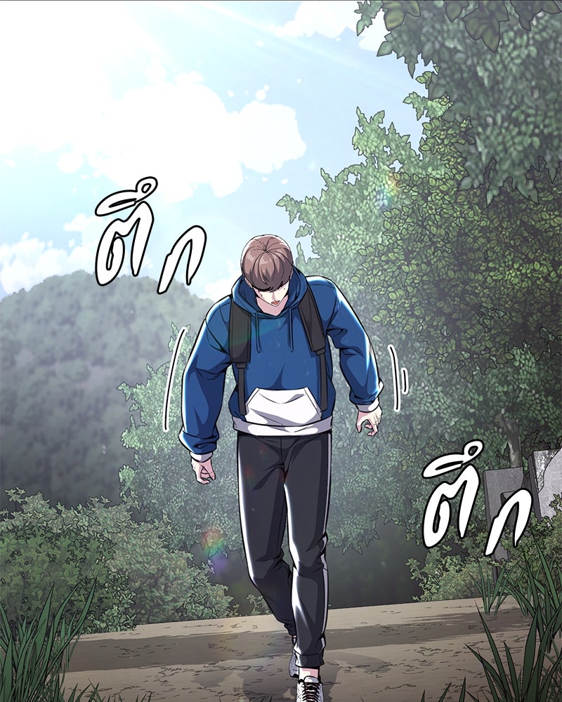 ตั๋วโกงชีวิต - หน้า 4