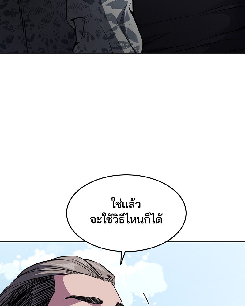 ตั๋วโกงชีวิต - หน้า 40