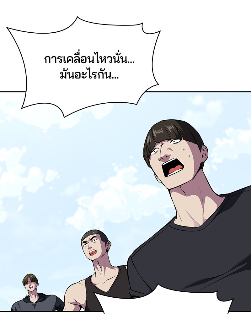 ตั๋วโกงชีวิต - หน้า 91