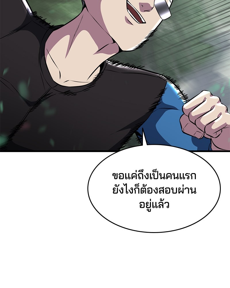 ตั๋วโกงชีวิต - หน้า 41