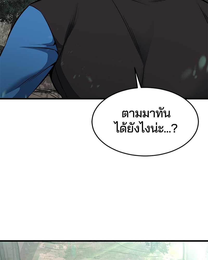 ตั๋วโกงชีวิต - หน้า 47