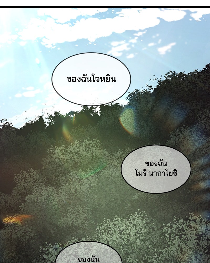 ตั๋วโกงชีวิต - หน้า 91