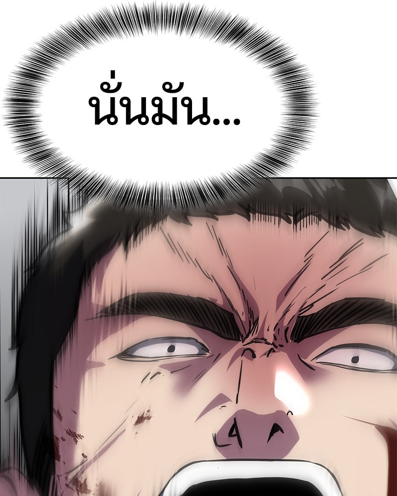 ตั๋วโกงชีวิต - หน้า 175