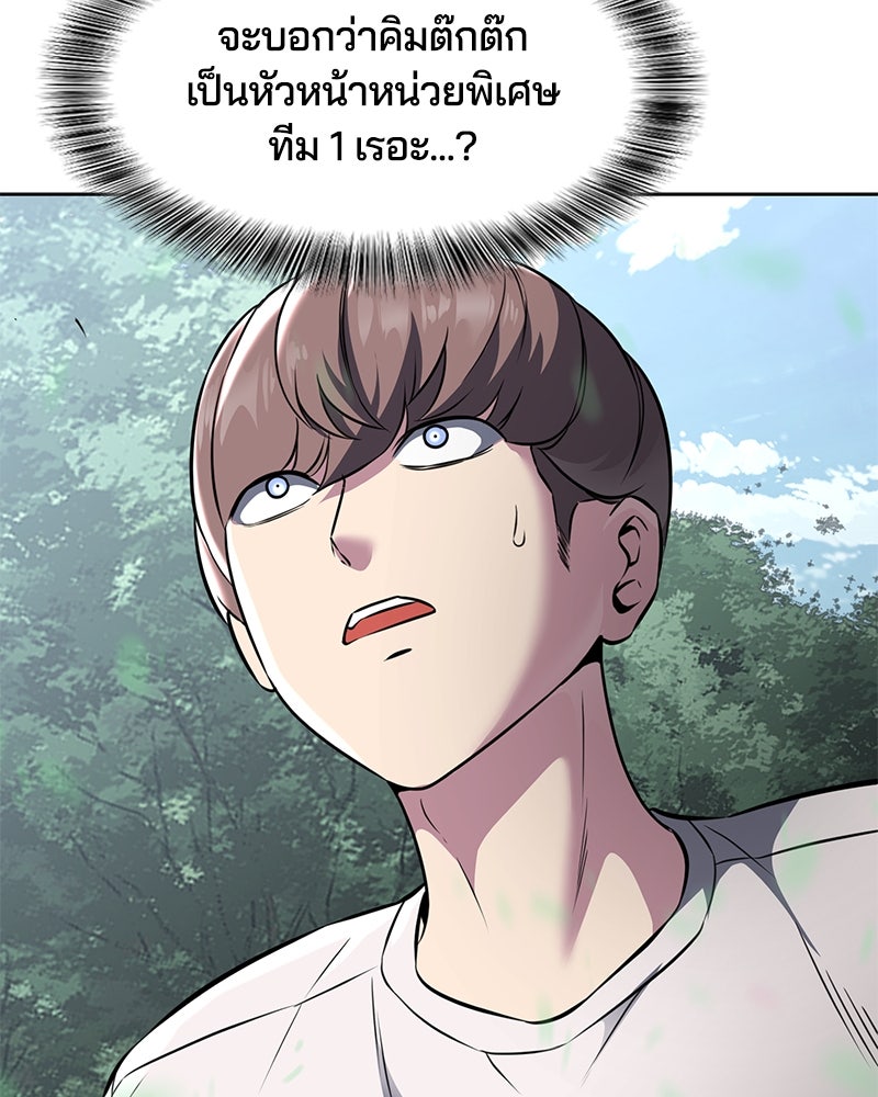 ตั๋วโกงชีวิต - หน้า 4