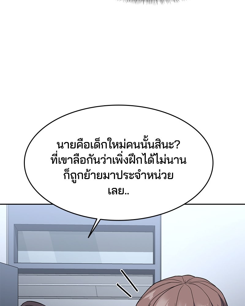 ตั๋วโกงชีวิต - หน้า 35